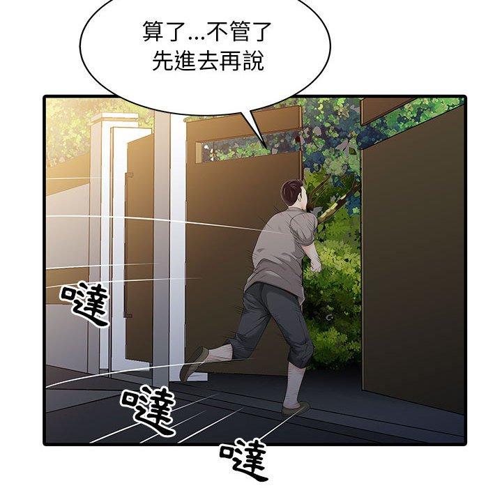 韩国漫画两个老婆韩漫_两个老婆-第14话在线免费阅读-韩国漫画-第19张图片