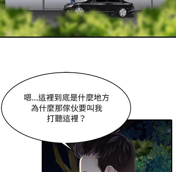 韩国漫画两个老婆韩漫_两个老婆-第14话在线免费阅读-韩国漫画-第21张图片