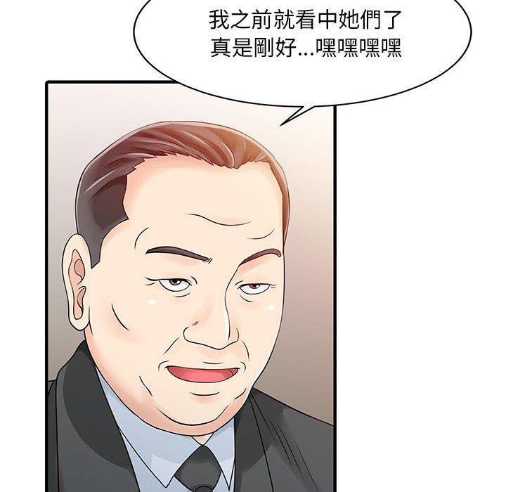 韩国漫画两个老婆韩漫_两个老婆-第14话在线免费阅读-韩国漫画-第29张图片