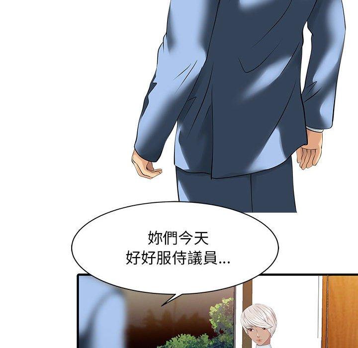 韩国漫画两个老婆韩漫_两个老婆-第14话在线免费阅读-韩国漫画-第31张图片