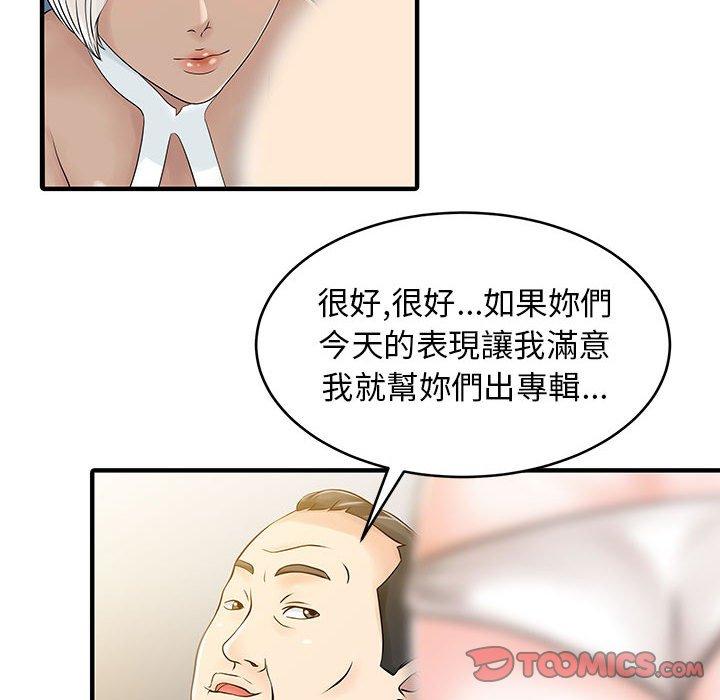 韩国漫画两个老婆韩漫_两个老婆-第14话在线免费阅读-韩国漫画-第36张图片