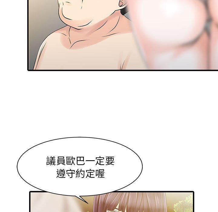 韩国漫画两个老婆韩漫_两个老婆-第14话在线免费阅读-韩国漫画-第37张图片