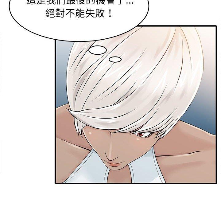 韩国漫画两个老婆韩漫_两个老婆-第14话在线免费阅读-韩国漫画-第39张图片