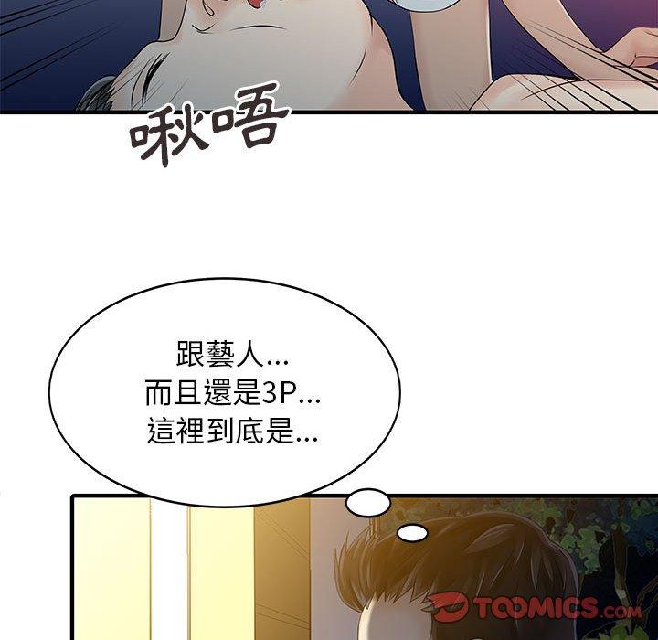 韩国漫画两个老婆韩漫_两个老婆-第14话在线免费阅读-韩国漫画-第42张图片