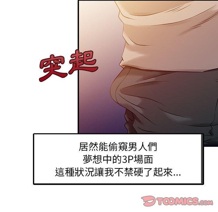 韩国漫画两个老婆韩漫_两个老婆-第14话在线免费阅读-韩国漫画-第44张图片