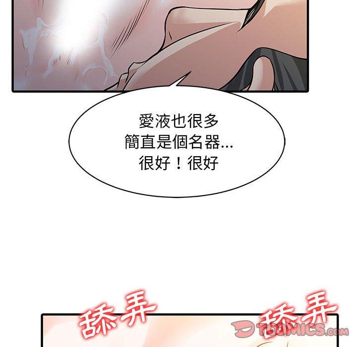 韩国漫画两个老婆韩漫_两个老婆-第14话在线免费阅读-韩国漫画-第48张图片