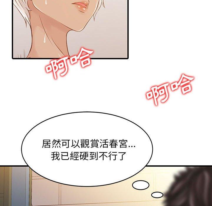 韩国漫画两个老婆韩漫_两个老婆-第14话在线免费阅读-韩国漫画-第53张图片