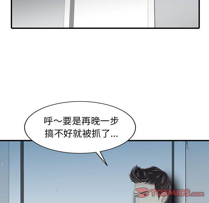 韩国漫画两个老婆韩漫_两个老婆-第14话在线免费阅读-韩国漫画-第62张图片