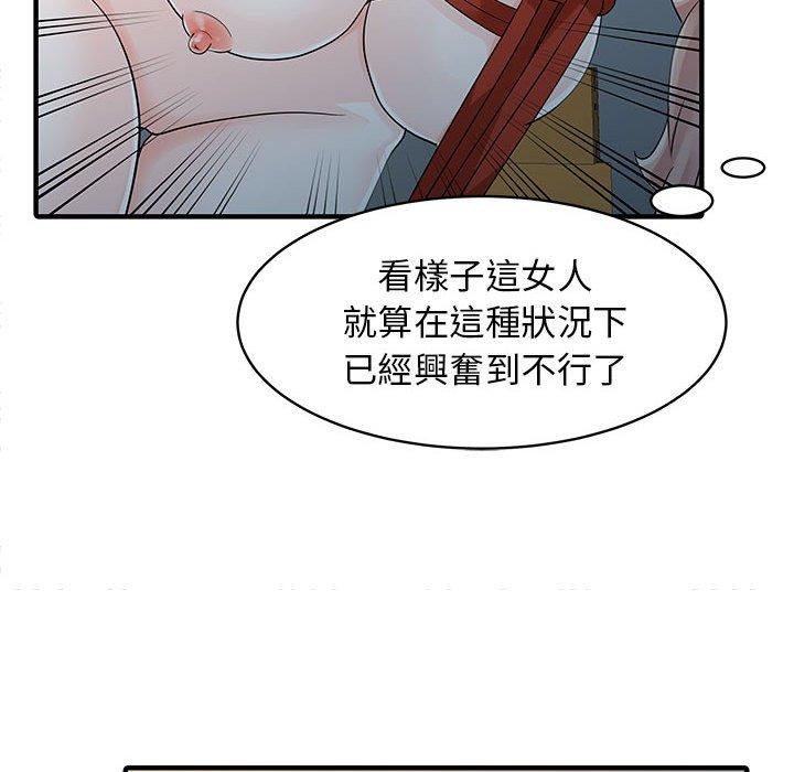 韩国漫画两个老婆韩漫_两个老婆-第14话在线免费阅读-韩国漫画-第69张图片