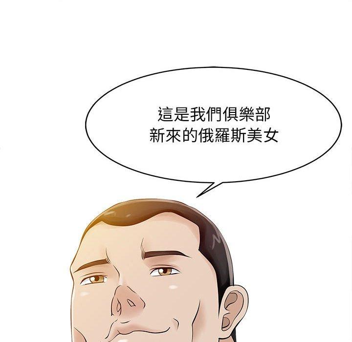 韩国漫画两个老婆韩漫_两个老婆-第14话在线免费阅读-韩国漫画-第77张图片