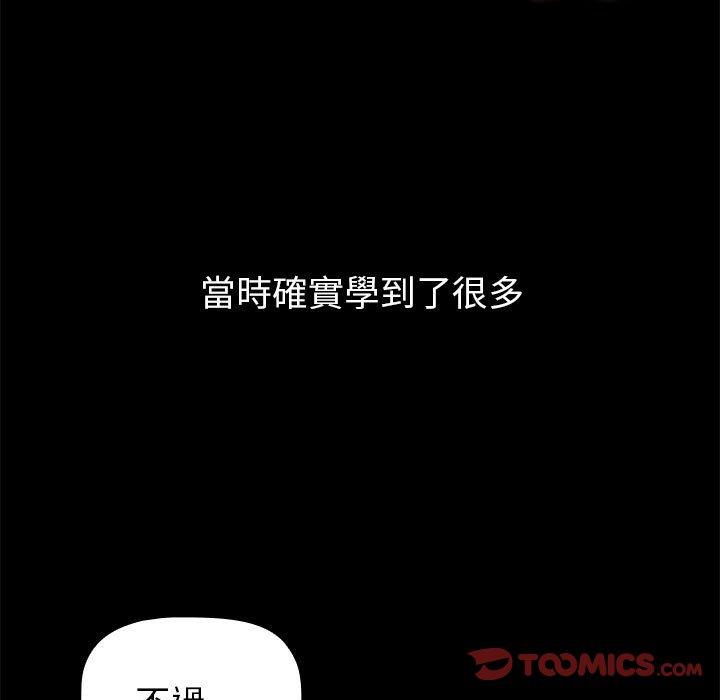 韩国漫画分组换换爱韩漫_分组换换爱-第76话在线免费阅读-韩国漫画-第57张图片