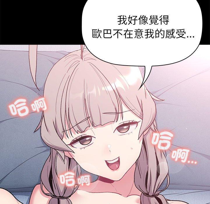 韩国漫画分组换换爱韩漫_分组换换爱-第76话在线免费阅读-韩国漫画-第59张图片