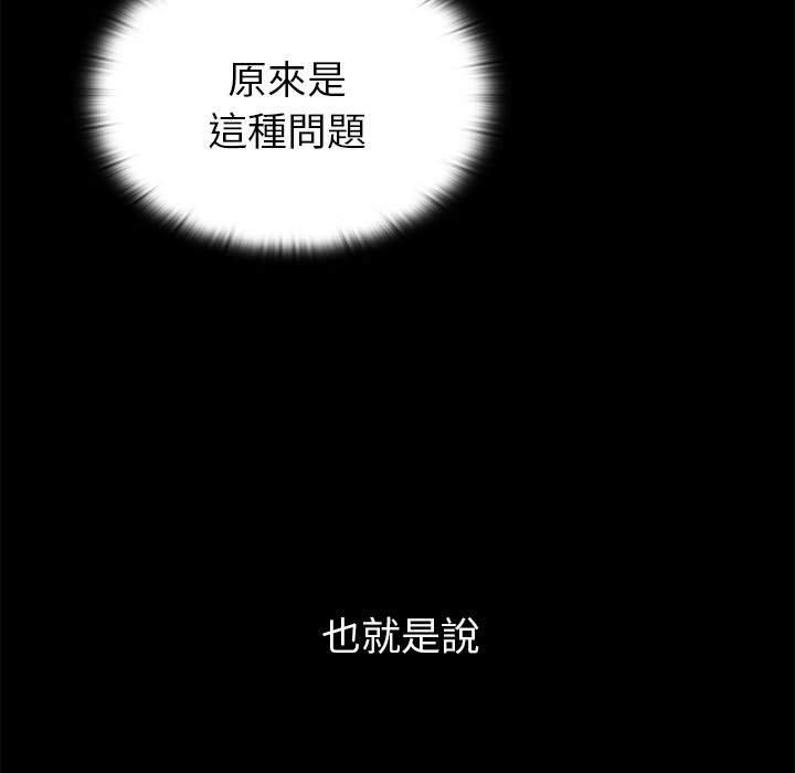 韩国漫画分组换换爱韩漫_分组换换爱-第76话在线免费阅读-韩国漫画-第83张图片