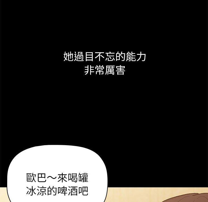 韩国漫画分组换换爱韩漫_分组换换爱-第76话在线免费阅读-韩国漫画-第95张图片