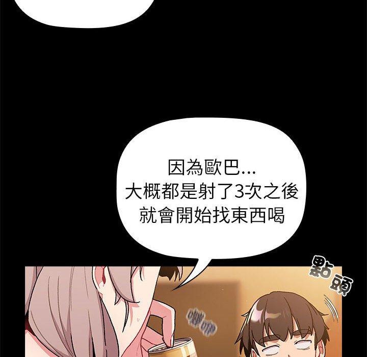 韩国漫画分组换换爱韩漫_分组换换爱-第76话在线免费阅读-韩国漫画-第98张图片