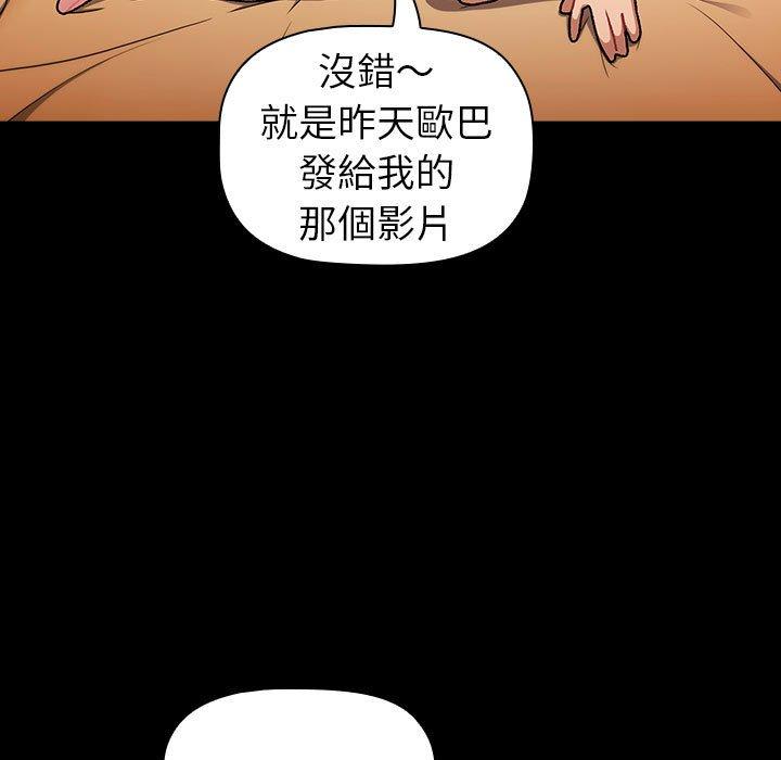 韩国漫画分组换换爱韩漫_分组换换爱-第76话在线免费阅读-韩国漫画-第107张图片