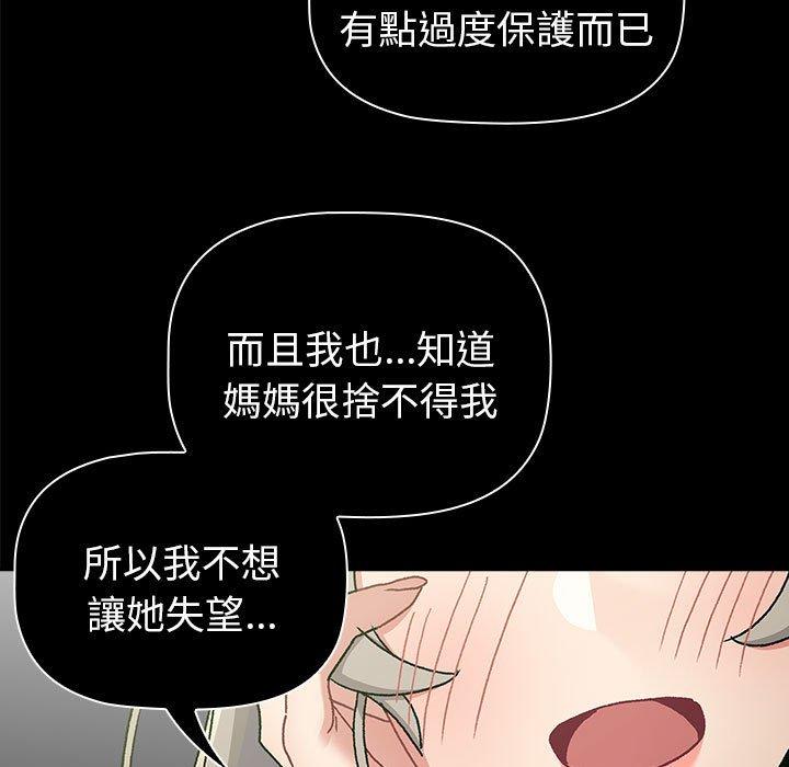 韩国漫画分组换换爱韩漫_分组换换爱-第76话在线免费阅读-韩国漫画-第127张图片