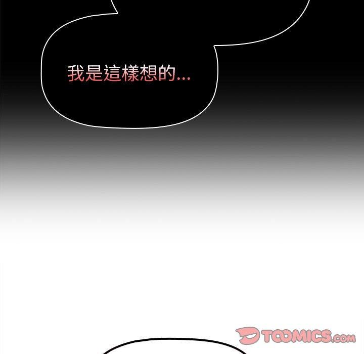 韩国漫画分组换换爱韩漫_分组换换爱-第76话在线免费阅读-韩国漫画-第129张图片