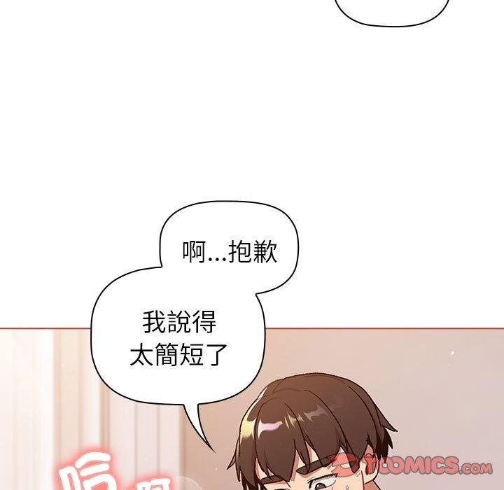 韩国漫画分组换换爱韩漫_分组换换爱-第76话在线免费阅读-韩国漫画-第135张图片