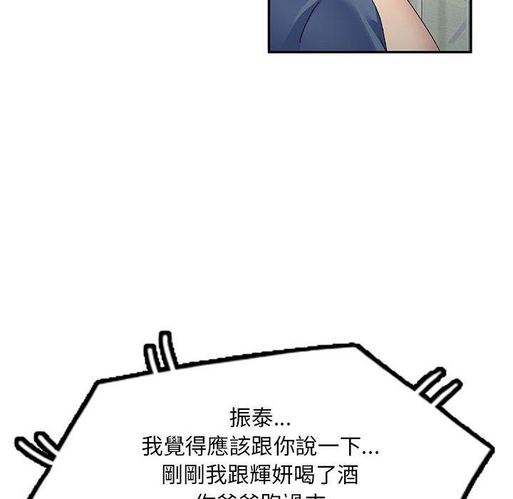 韩国漫画刺激的寄居生活韩漫_刺激的寄居生活-第33话在线免费阅读-韩国漫画-第8张图片