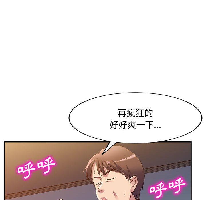 韩国漫画刺激的寄居生活韩漫_刺激的寄居生活-第33话在线免费阅读-韩国漫画-第32张图片