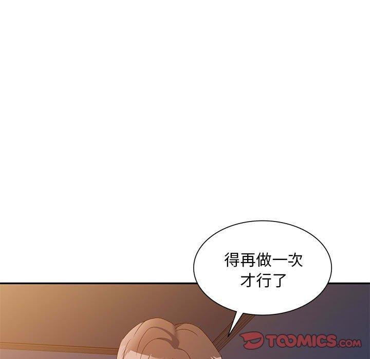 韩国漫画刺激的寄居生活韩漫_刺激的寄居生活-第33话在线免费阅读-韩国漫画-第63张图片