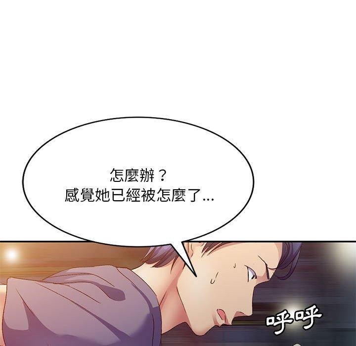 韩国漫画刺激的寄居生活韩漫_刺激的寄居生活-第33话在线免费阅读-韩国漫画-第92张图片