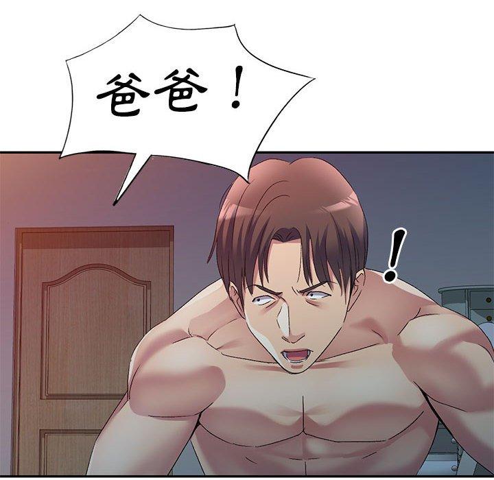 韩国漫画刺激的寄居生活韩漫_刺激的寄居生活-第33话在线免费阅读-韩国漫画-第98张图片