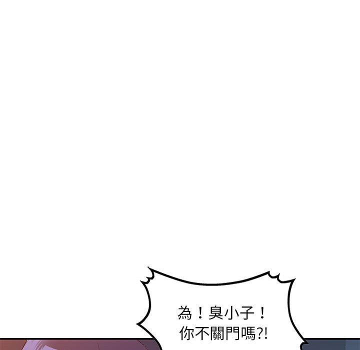 韩国漫画刺激的寄居生活韩漫_刺激的寄居生活-第33话在线免费阅读-韩国漫画-第109张图片