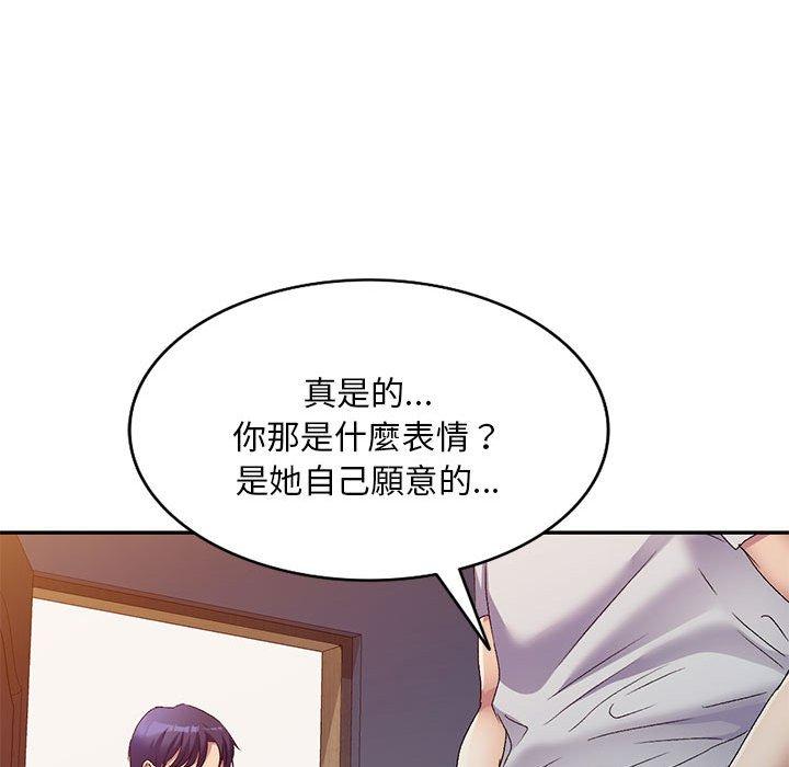 韩国漫画刺激的寄居生活韩漫_刺激的寄居生活-第33话在线免费阅读-韩国漫画-第113张图片