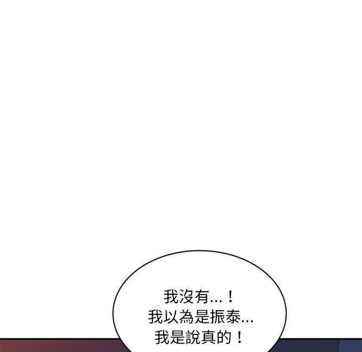 韩国漫画刺激的寄居生活韩漫_刺激的寄居生活-第33话在线免费阅读-韩国漫画-第115张图片