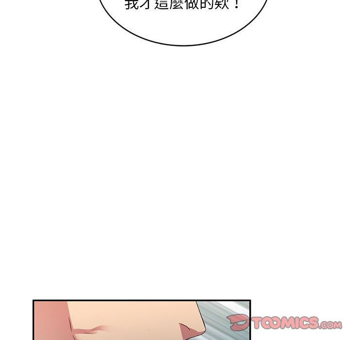 韩国漫画刺激的寄居生活韩漫_刺激的寄居生活-第33话在线免费阅读-韩国漫画-第117张图片