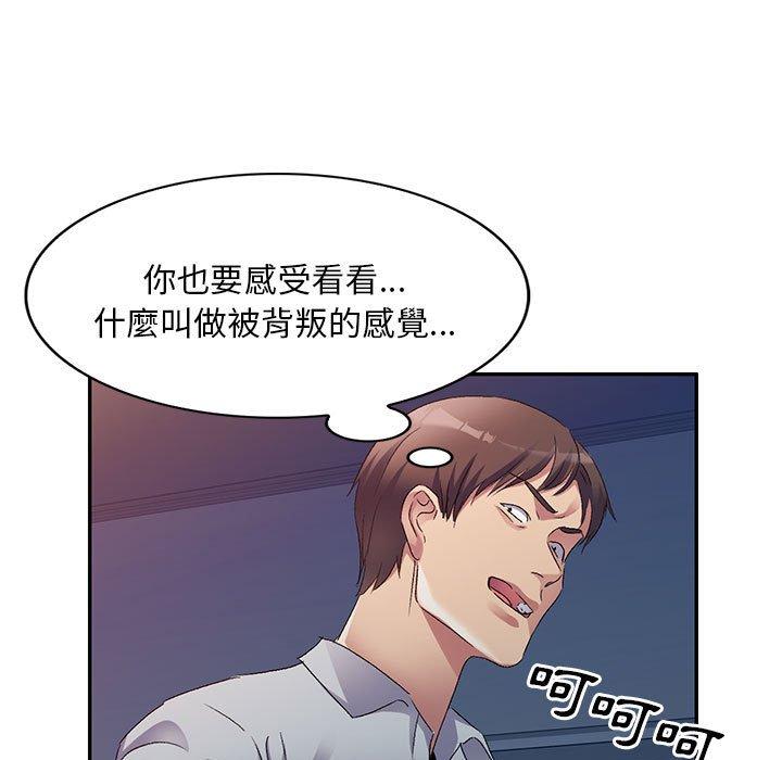 韩国漫画刺激的寄居生活韩漫_刺激的寄居生活-第33话在线免费阅读-韩国漫画-第121张图片