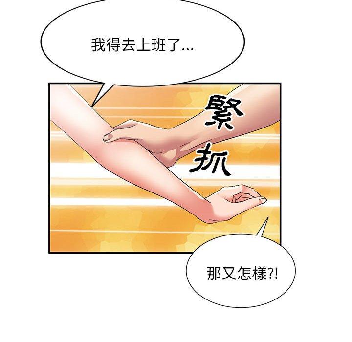 韩国漫画刺激的寄居生活韩漫_刺激的寄居生活-第33话在线免费阅读-韩国漫画-第134张图片