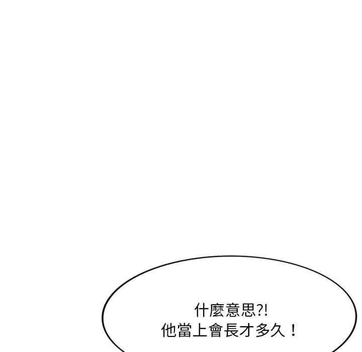 韩国漫画刺激的寄居生活韩漫_刺激的寄居生活-第33话在线免费阅读-韩国漫画-第140张图片