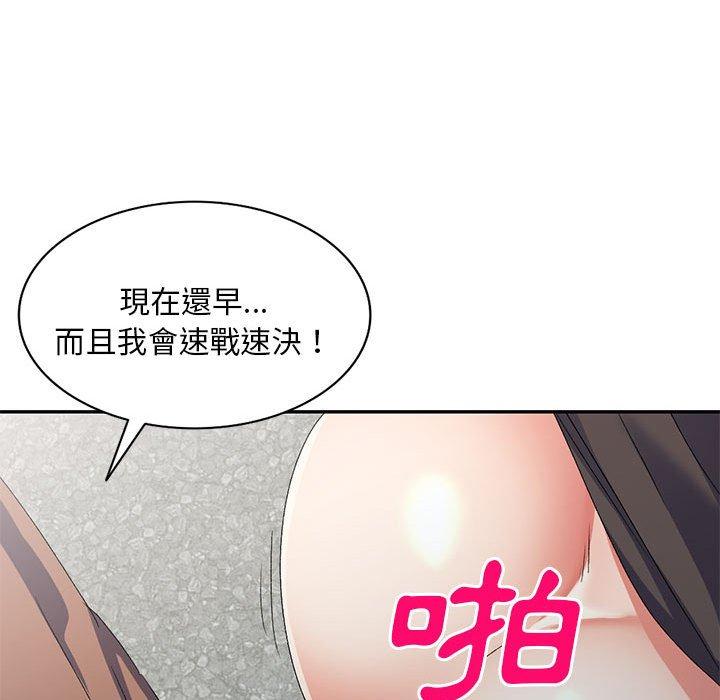 韩国漫画刺激的寄居生活韩漫_刺激的寄居生活-第33话在线免费阅读-韩国漫画-第150张图片