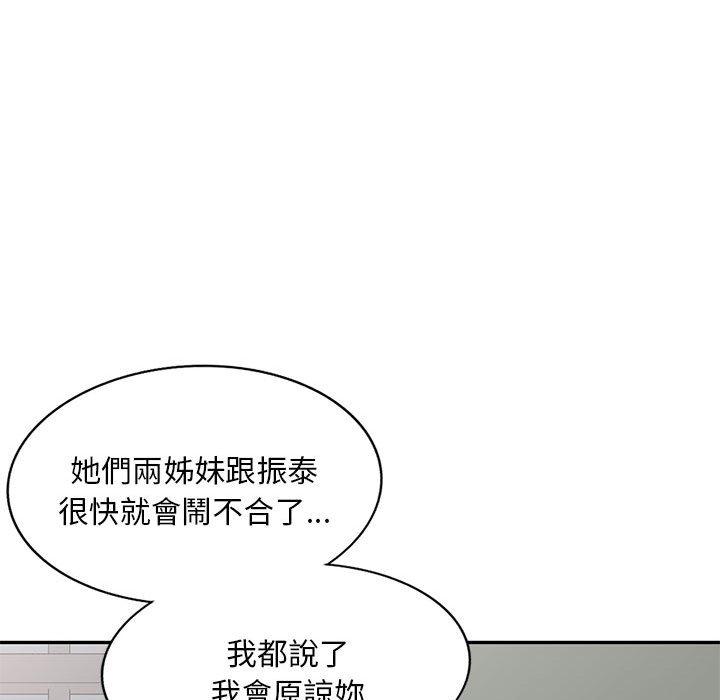 韩国漫画刺激的寄居生活韩漫_刺激的寄居生活-第33话在线免费阅读-韩国漫画-第152张图片