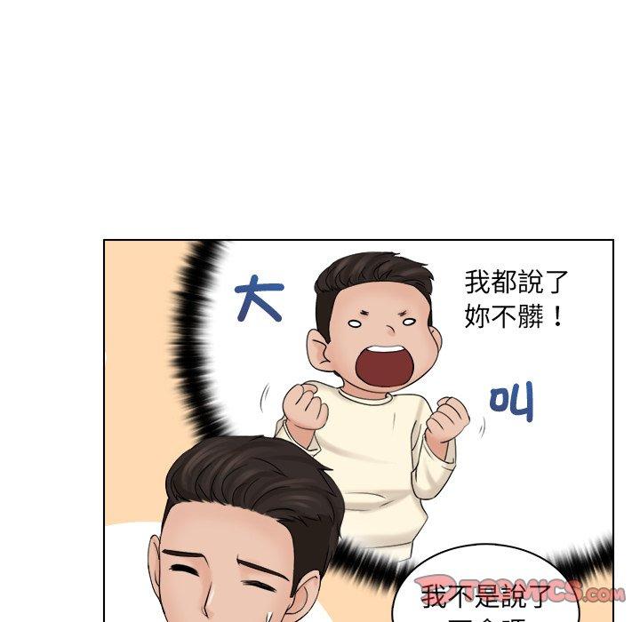 韩国漫画咖啡厅打工的日子韩漫_咖啡厅打工的日子-第7话在线免费阅读-韩国漫画-第70张图片