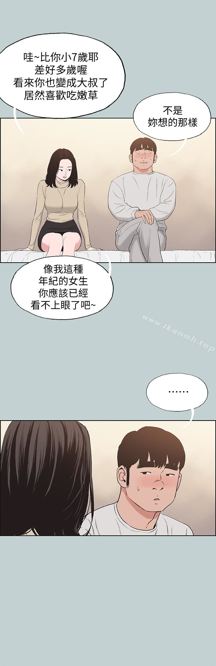 韩国漫画韩漫_适合劈腿的好日子-第129话-美梦般的一天在线免费阅读-韩国漫画-第6张图片