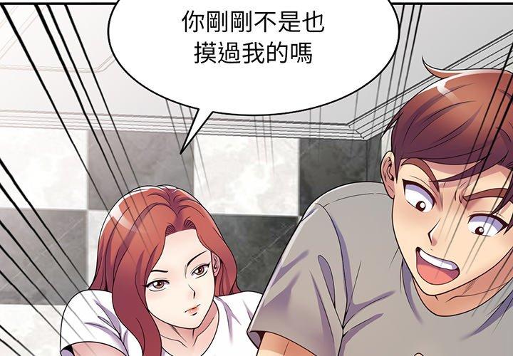 韩国漫画我的老婆是老师韩漫_我的老婆是老师-第16话在线免费阅读-韩国漫画-第2张图片