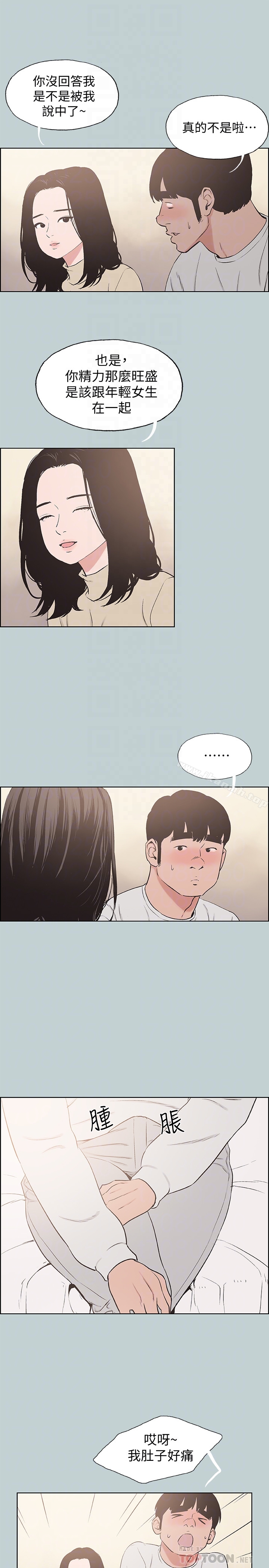 韩国漫画韩漫_适合劈腿的好日子-第129话-美梦般的一天在线免费阅读-韩国漫画-第7张图片