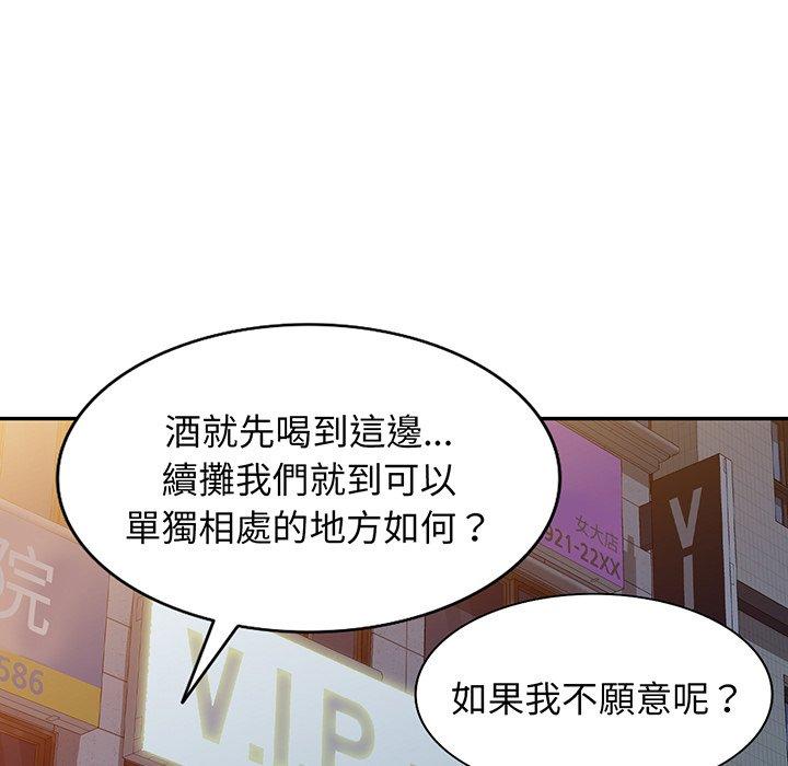 韩国漫画我的老婆是老师韩漫_我的老婆是老师-第16话在线免费阅读-韩国漫画-第16张图片