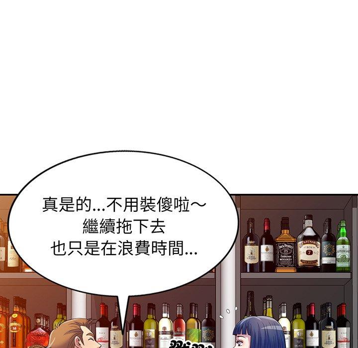 韩国漫画我的老婆是老师韩漫_我的老婆是老师-第16话在线免费阅读-韩国漫画-第18张图片