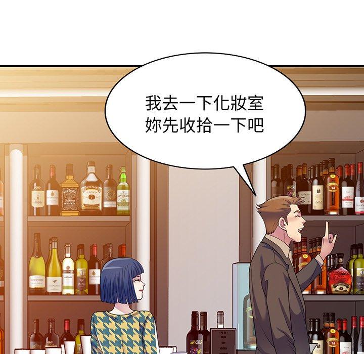 韩国漫画我的老婆是老师韩漫_我的老婆是老师-第16话在线免费阅读-韩国漫画-第21张图片