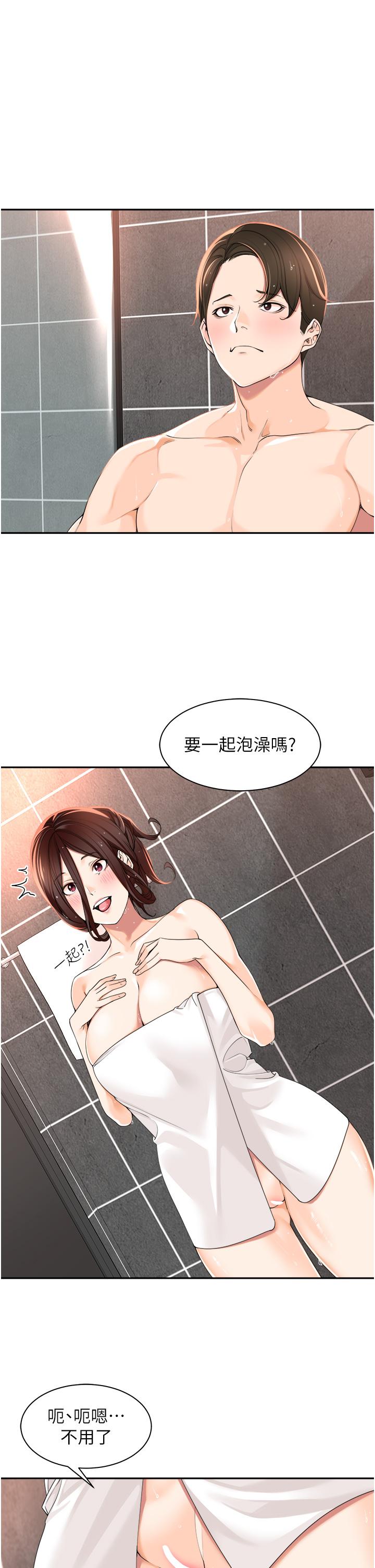 韩国漫画我的老婆是老师韩漫_我的老婆是老师-第16话在线免费阅读-韩国漫画-第31张图片