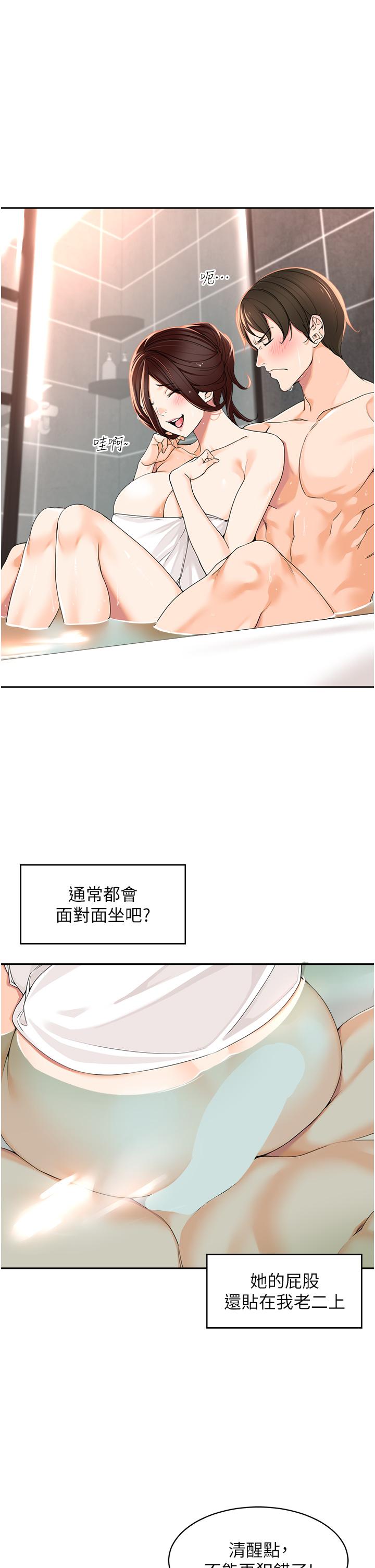 韩国漫画我的老婆是老师韩漫_我的老婆是老师-第16话在线免费阅读-韩国漫画-第35张图片