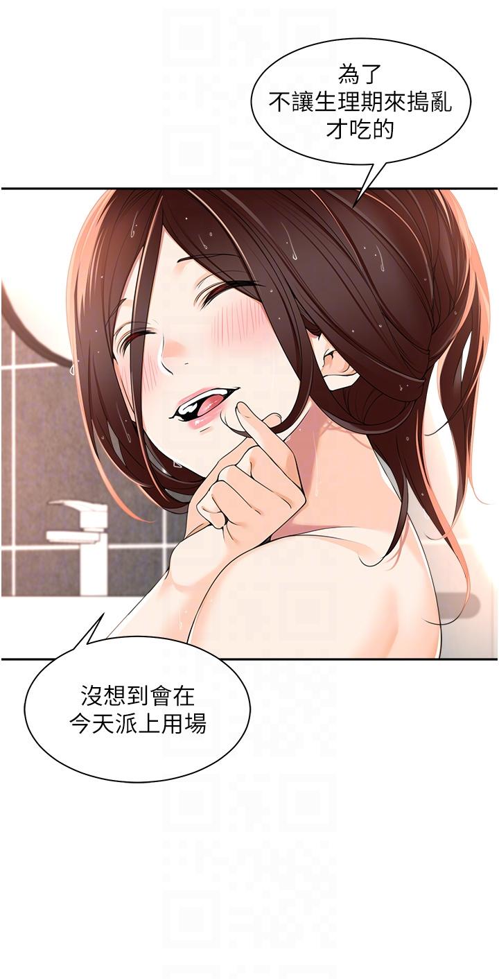 韩国漫画我的老婆是老师韩漫_我的老婆是老师-第16话在线免费阅读-韩国漫画-第40张图片