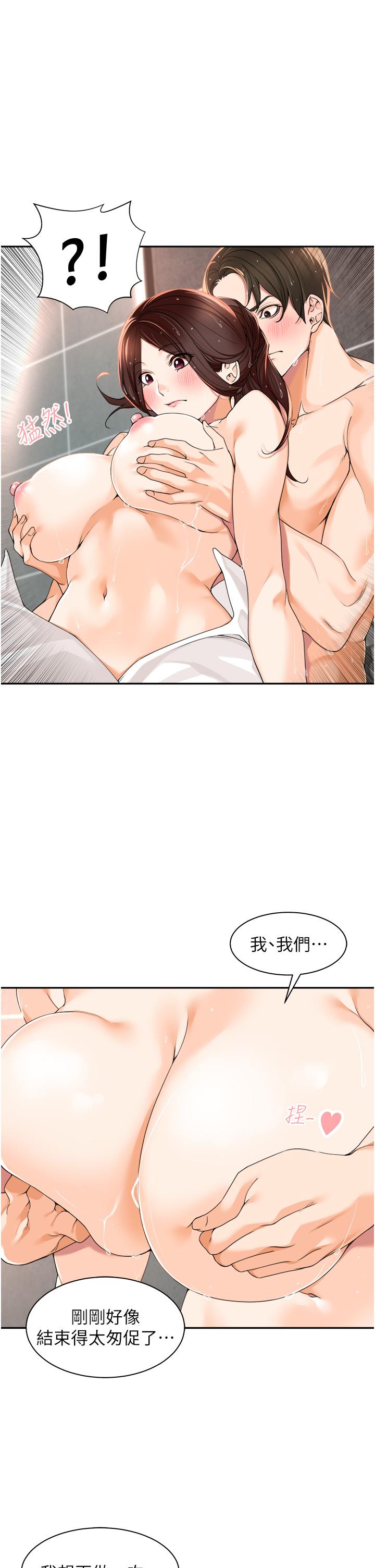 韩国漫画我的老婆是老师韩漫_我的老婆是老师-第16话在线免费阅读-韩国漫画-第43张图片