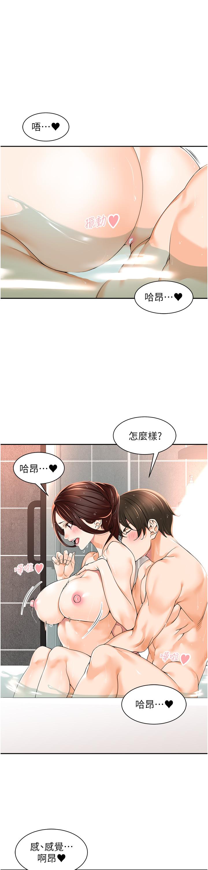 韩国漫画我的老婆是老师韩漫_我的老婆是老师-第16话在线免费阅读-韩国漫画-第49张图片