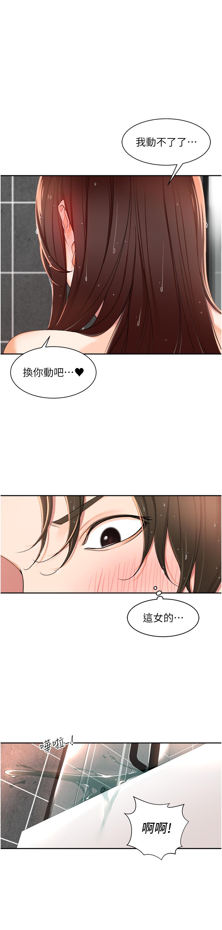 韩国漫画我的老婆是老师韩漫_我的老婆是老师-第16话在线免费阅读-韩国漫画-第53张图片